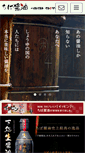 Mobile Screenshot of chibashoyu.com