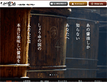 Tablet Screenshot of chibashoyu.com